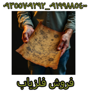 فروش فلزیاب