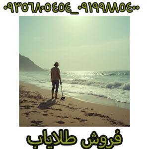 فروش طلایاب