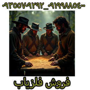 فروش فلزیاب