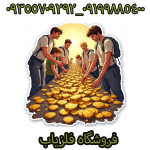 فروشگاه فلزیاب