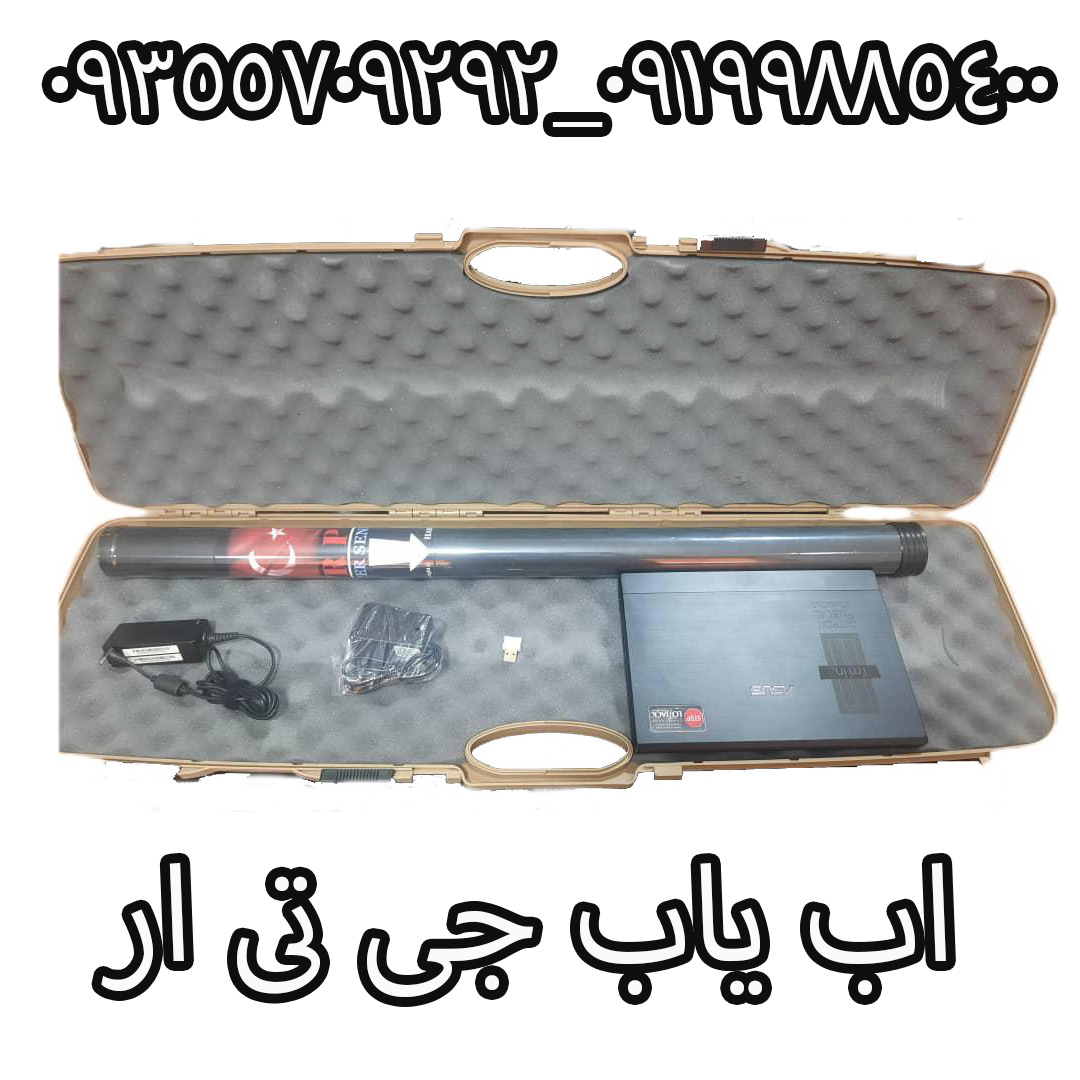 اب یاب جی تی ار