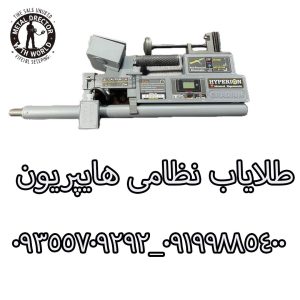 طلایاب هایپریون