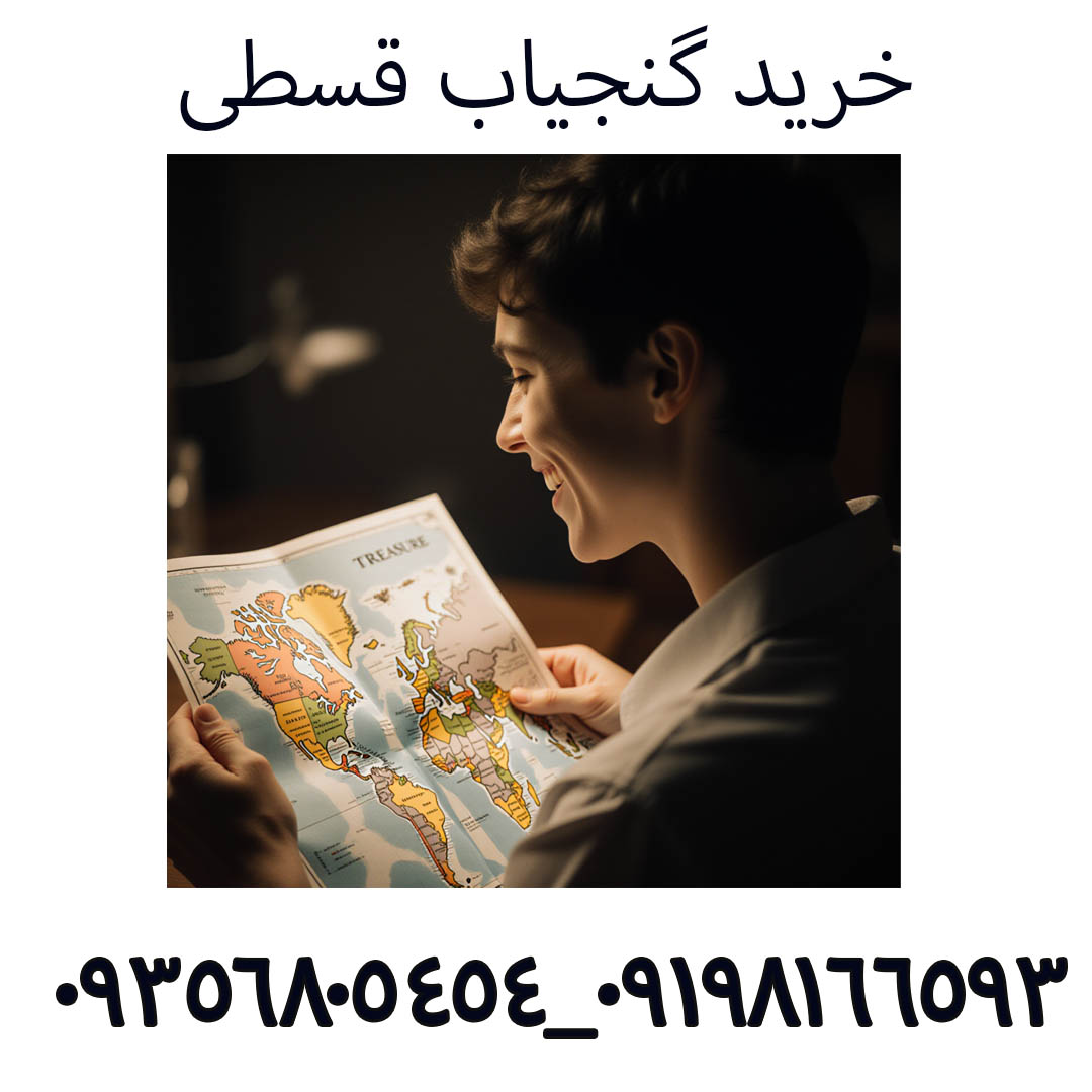 خرید گنجیاب قسطی